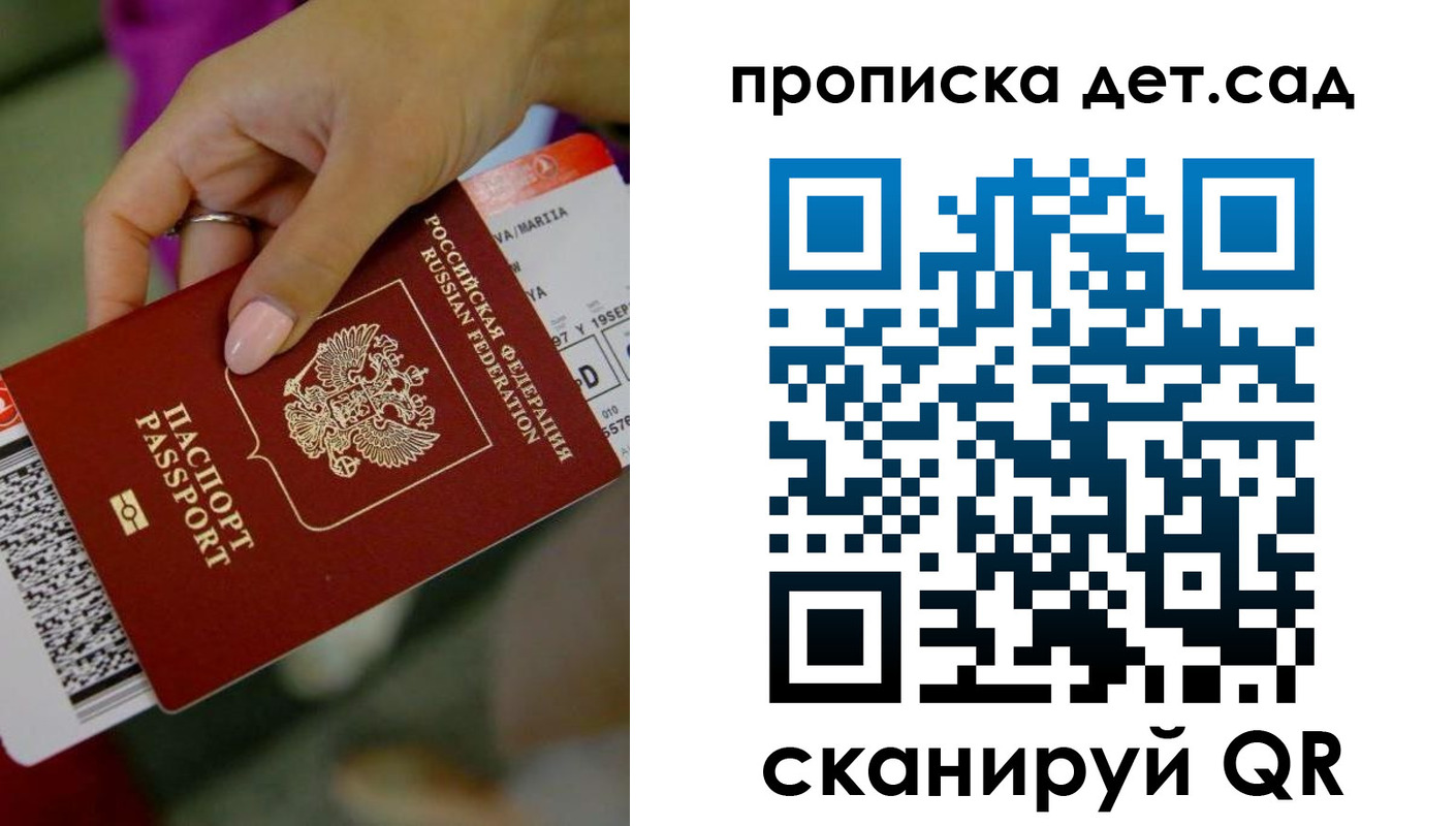 прописка 2025 в Калтане